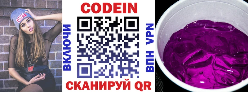 Купить  Талица  Кодеиновый сироп Lean Purple Drank 