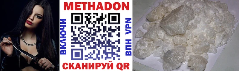 МЕТАДОН VHQ  Купить закладки  Талица 
